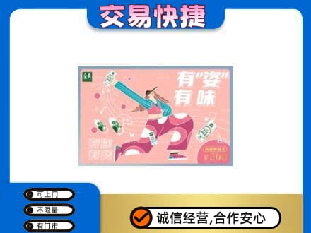 北京购物卡回收伊利礼品卡.jpg