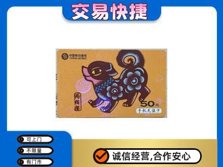 北京购物卡回收移动卡.jpg