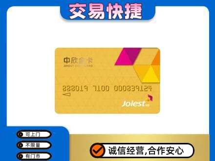 北京购物卡回收中欣购物卡.jpg