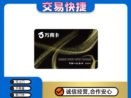 北京购物卡回收万商卡.jpg