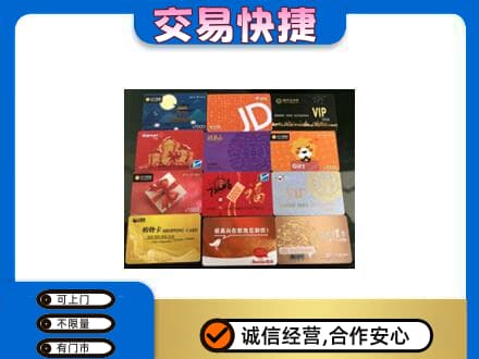 北京购物卡回收网购卡.jpg