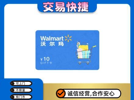 北京购物卡回收沃尔玛卡.jpg