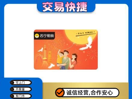 北京购物卡回收苏宁易购卡.jpg