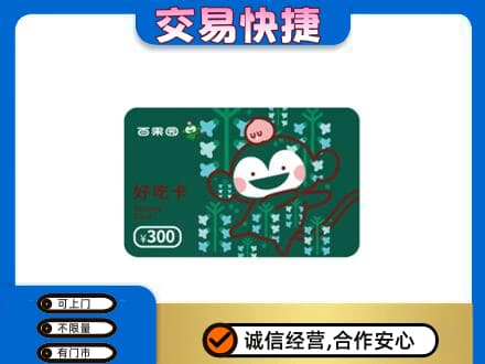 北京购物卡回收百果园卡.jpg