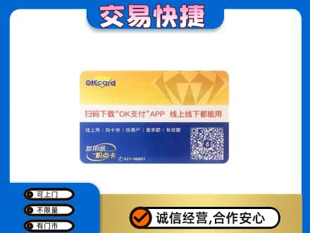 北京购物卡回收百联ok卡.jpg