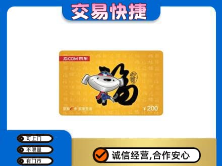 北京购物卡回收京东E卡.jpg