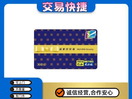 北京购物卡回收麦德龙卡.jpg