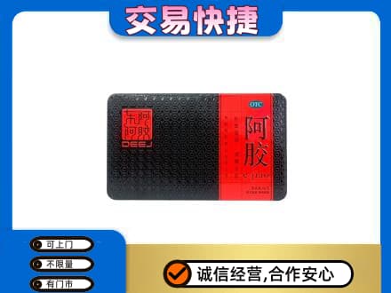北京礼品回收阿胶.jpg