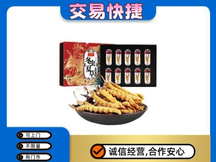 北京礼品回收冬虫夏草.jpg