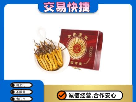 北京高价回收补品