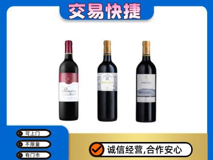 北京洋酒回收拉菲红酒.jpg