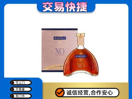 北京洋酒回收马爹利XO.jpg