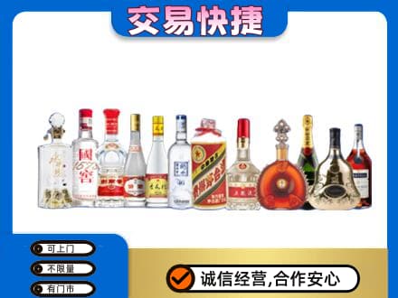 北京名酒回收烟酒.jpg