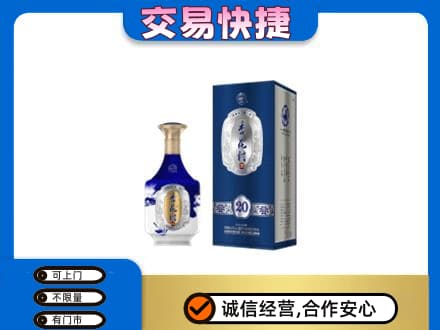 北京名酒回收杏花村.jpg