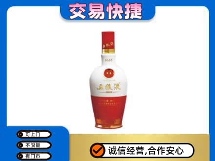 北京名酒回收五粮液1618.jpg