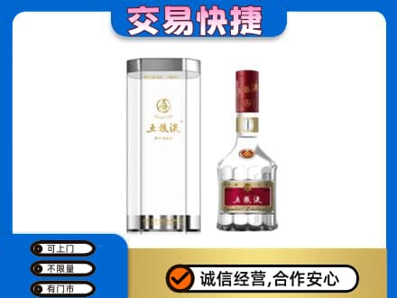 北京名酒回收五粮液八代.jpg