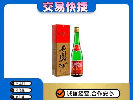 北京名酒回收西凤酒.jpg