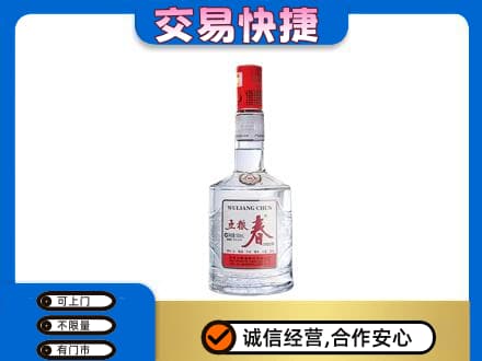 北京名酒回收五粮春.jpg