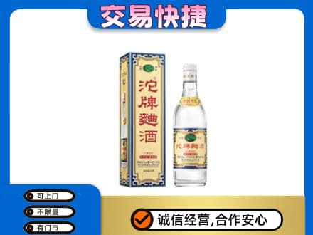 北京名酒回收沱牌曲酒.jpg