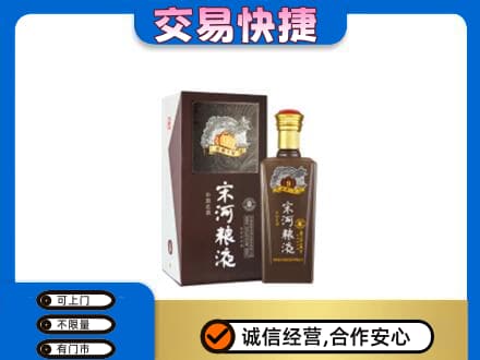 北京名酒回收宋河粮液.jpg