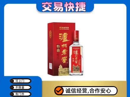 北京名酒回收泸州老窖.jpg