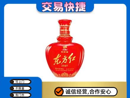 北京名酒回收剑南春东方红.jpg