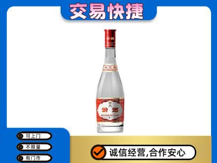 北京名酒回收汾酒1.jpg