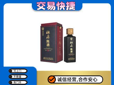 北京名酒回收杜康.jpg