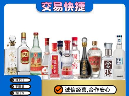 北京回收名酒