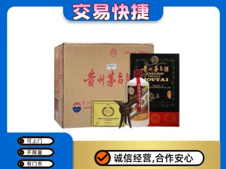 北京回收珍品茅台酒