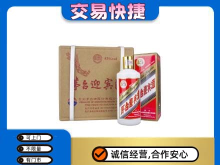 北京茅台回收迎宾酒.jpg