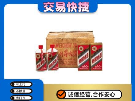 北京茅台回收五星.jpg