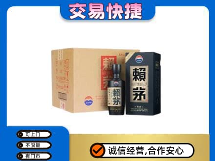北京茅台回收赖茅.jpg