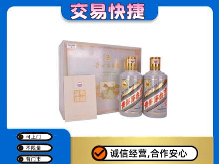 北京茅台回收茅台礼盒.jpg