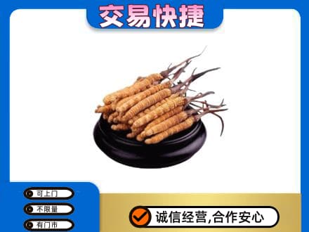 北京礼品回收散虫草.jpg